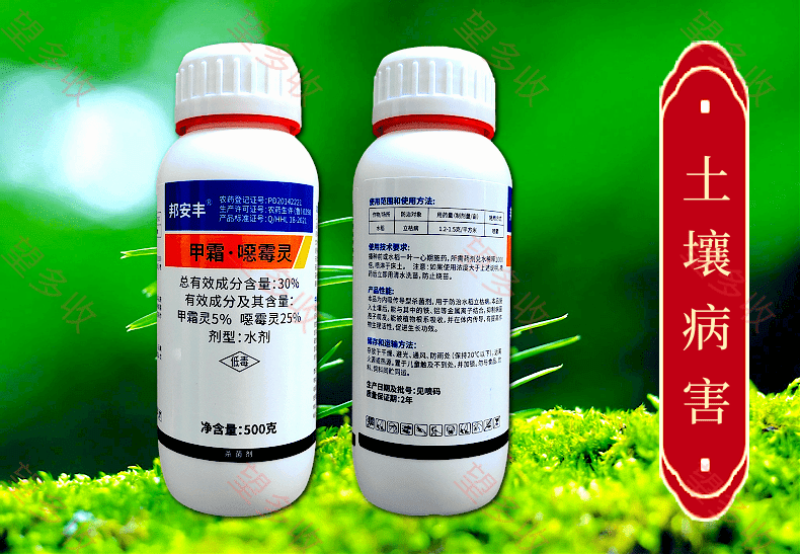 恶霉灵30%杀菌剂高含量根腐病青枯病土传病害恶霉灵