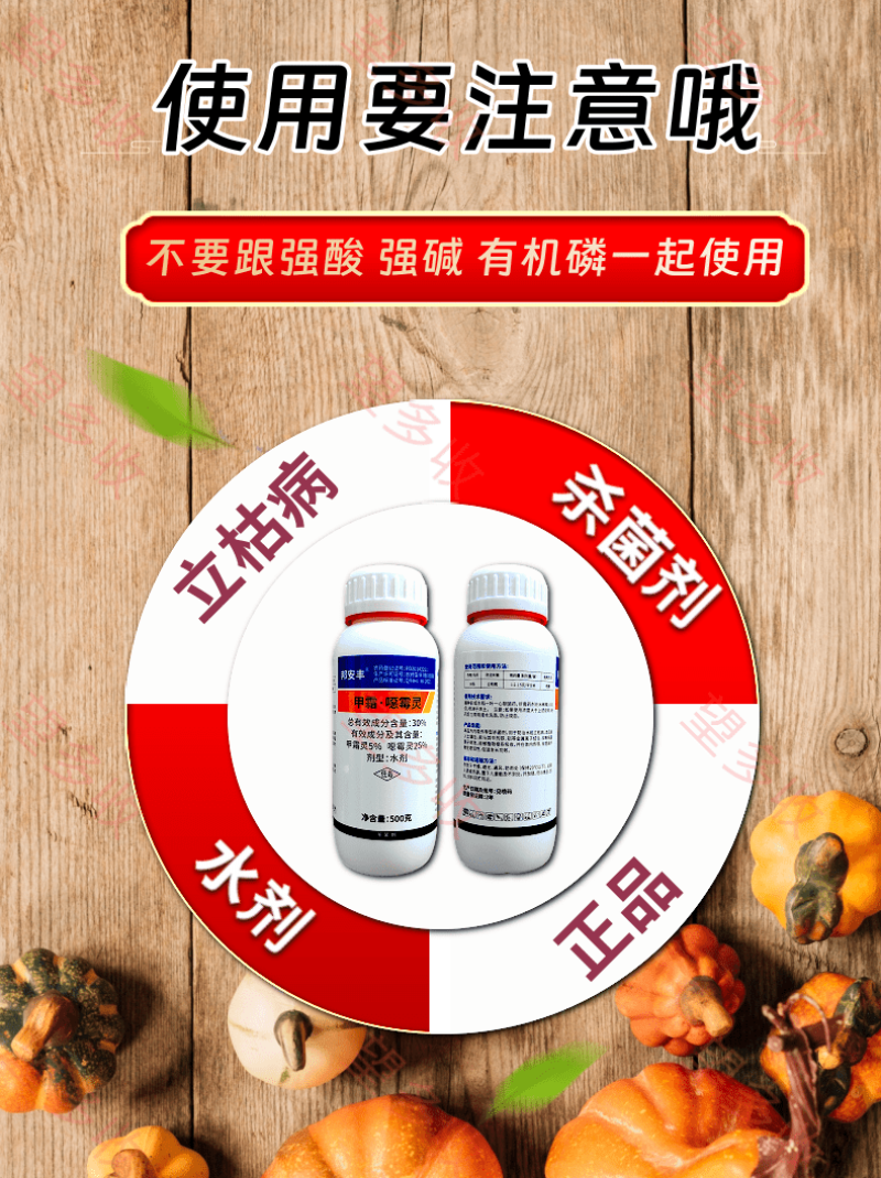 恶霉灵30%杀菌剂高含量根腐病青枯病土传病害恶霉灵
