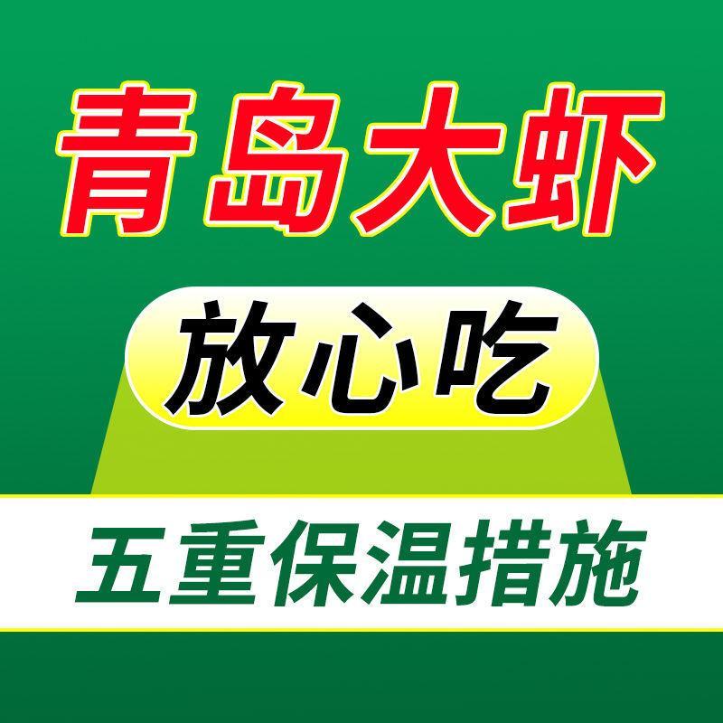 青岛大虾整箱海鲜鲜活速冻超特大冷冻基围虾鲜虾海虾对虾青虾