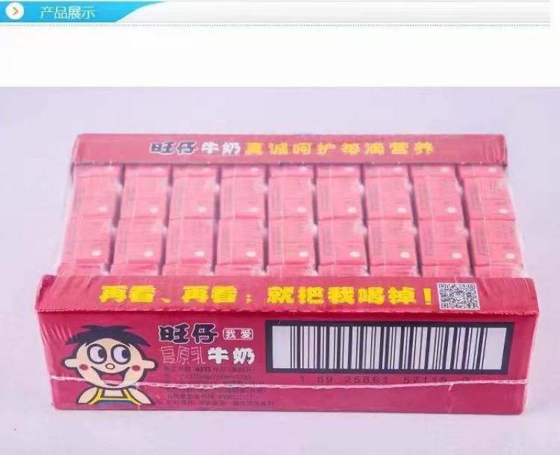 旺仔牛奶量大价优一手货源批发量大对接全国市场商超