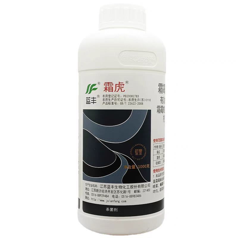 霜虎霜霉威盐酸盐黄瓜菠菜霜霉病内吸杀菌剂
