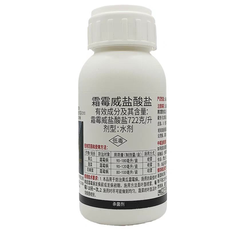 霜虎霜霉威盐酸盐黄瓜菠菜霜霉病内吸杀菌剂