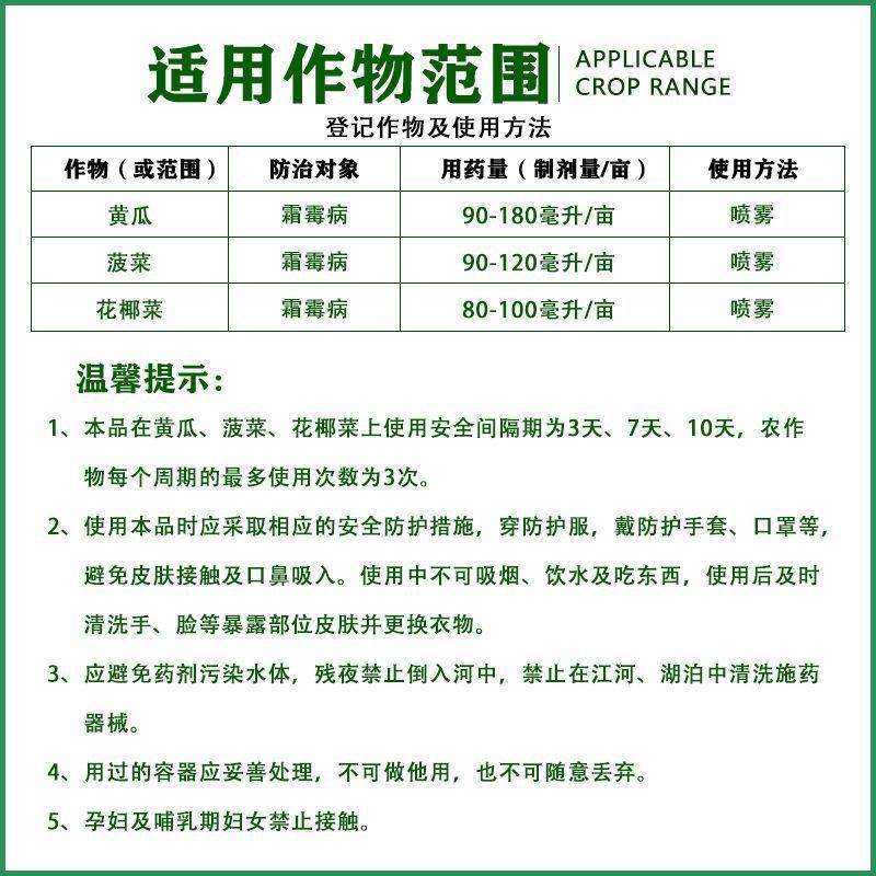 霜虎霜霉威盐酸盐黄瓜菠菜霜霉病内吸杀菌剂