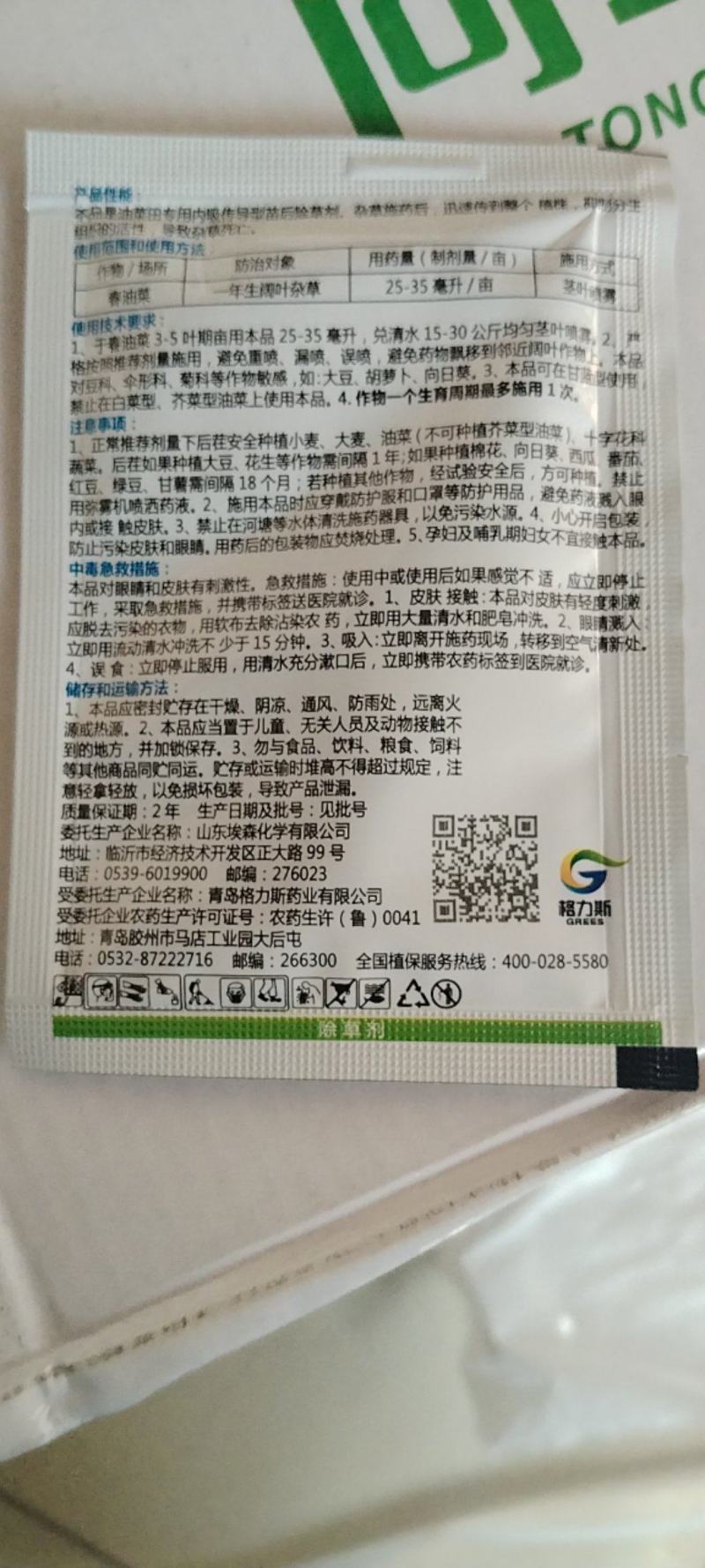 二氯氨氯二氯吡啶酸氨氯吡啶酸油菜除草剂