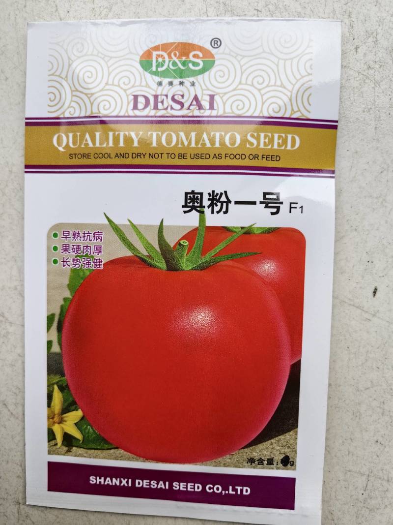 奥粉一号番茄种子抗病硬果耐裂耐运输大果番茄露地西红柿种子