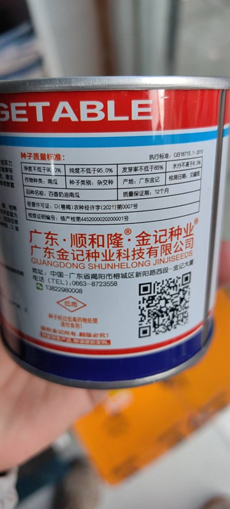 百香奶油南瓜种子杂交阿根廷小籽粉糯香甜奶油南瓜种大田蔬菜