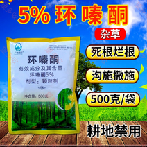 5%环嗪酮颗粒剂荒地杂草死根烂根颗粒撒施适用于非耕地除草