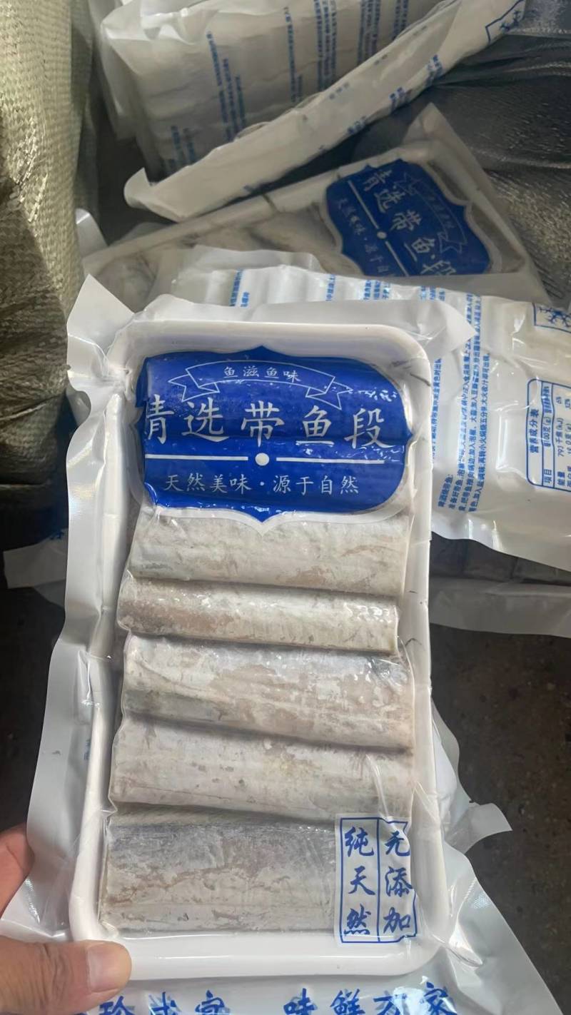 带鱼段