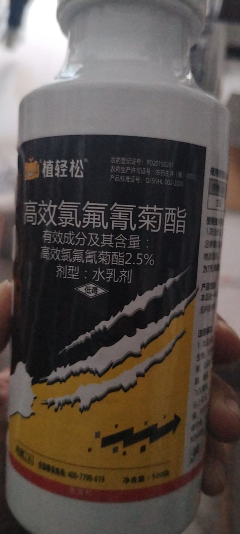 2.5高效氯氟氰菊酯功夫聚酯功夫菊酯