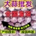 金乡大蒜承接商超社团出口加工代发全国市场可视频