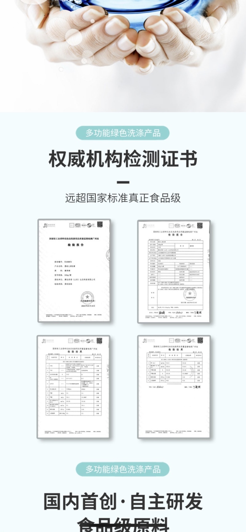 清洁素衣物去污干净厂家直发量大从优欢迎老板电话联系