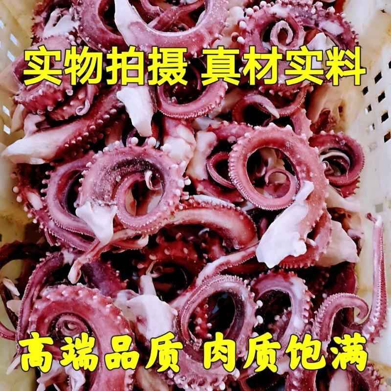 大章鱼须新鲜冷冻章鱼脚冰衣鱿鱼须章鱼足商用冰鲜餐饮食材