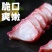 大章鱼须新鲜冷冻章鱼脚冰衣鱿鱼须章鱼足商用冰鲜餐饮食材