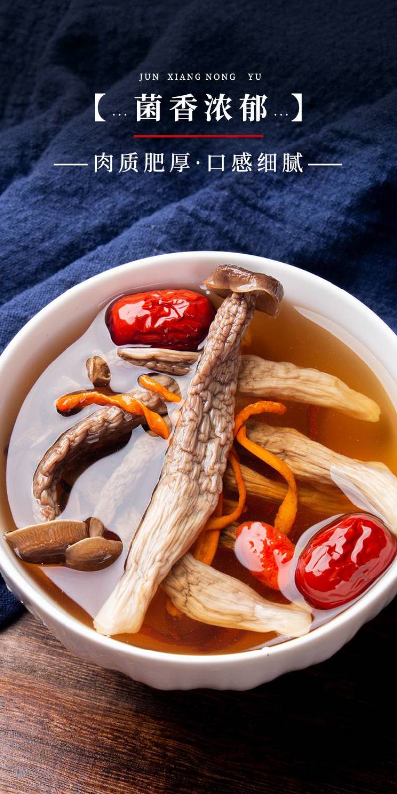 鹿茸菇云南菌菇厂家产地源头批发食用菌菇蘑菇干货特产代发