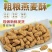 坚果燕麦酥多种口味，质量保证，大量从优，工厂直发