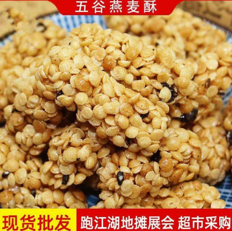 坚果燕麦酥多种口味，质量保证，大量从优，工厂直发