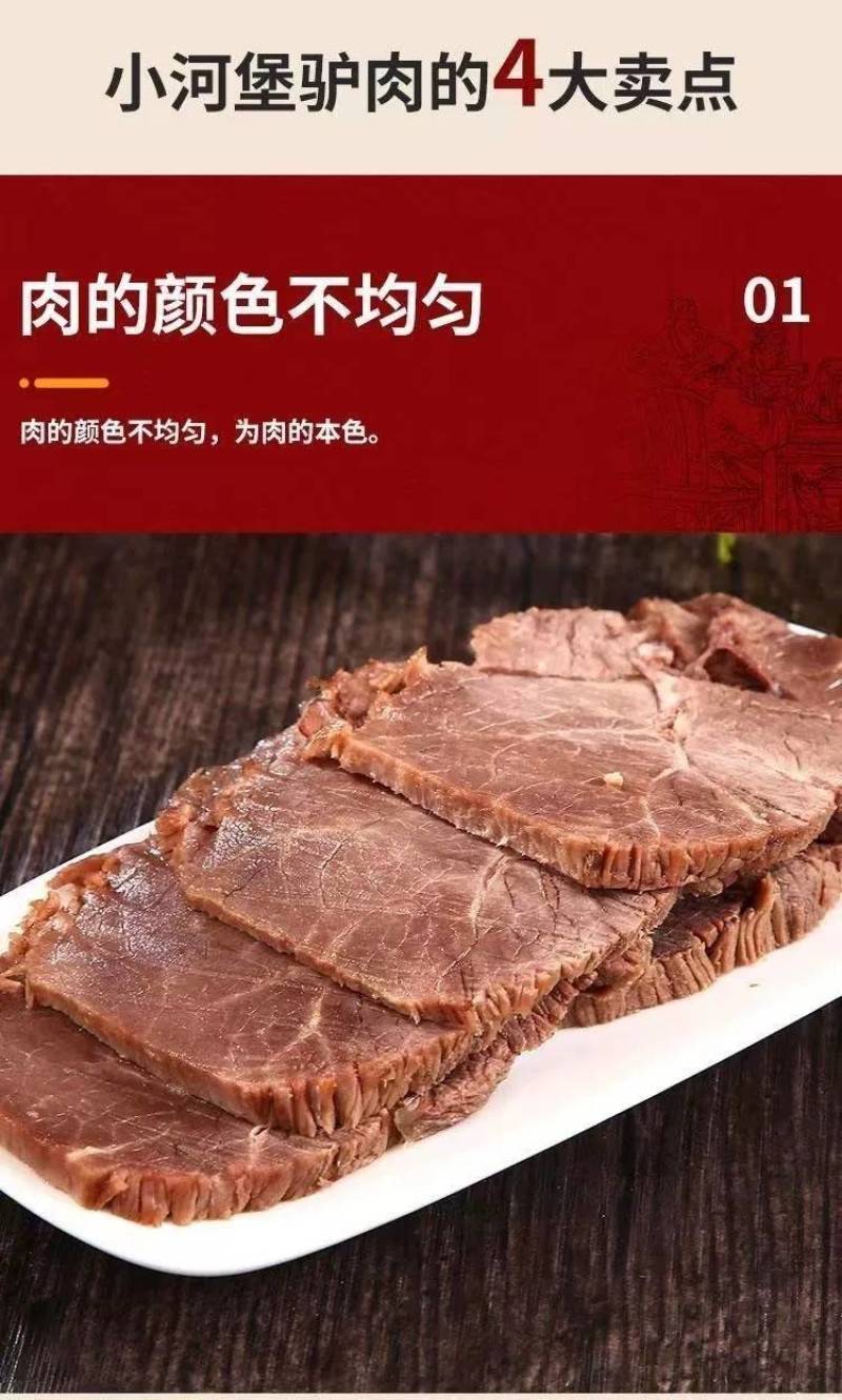 正宗驴肉熟食酱香真驴肉真空包装卤驴肉开袋即食下酒菜小零食