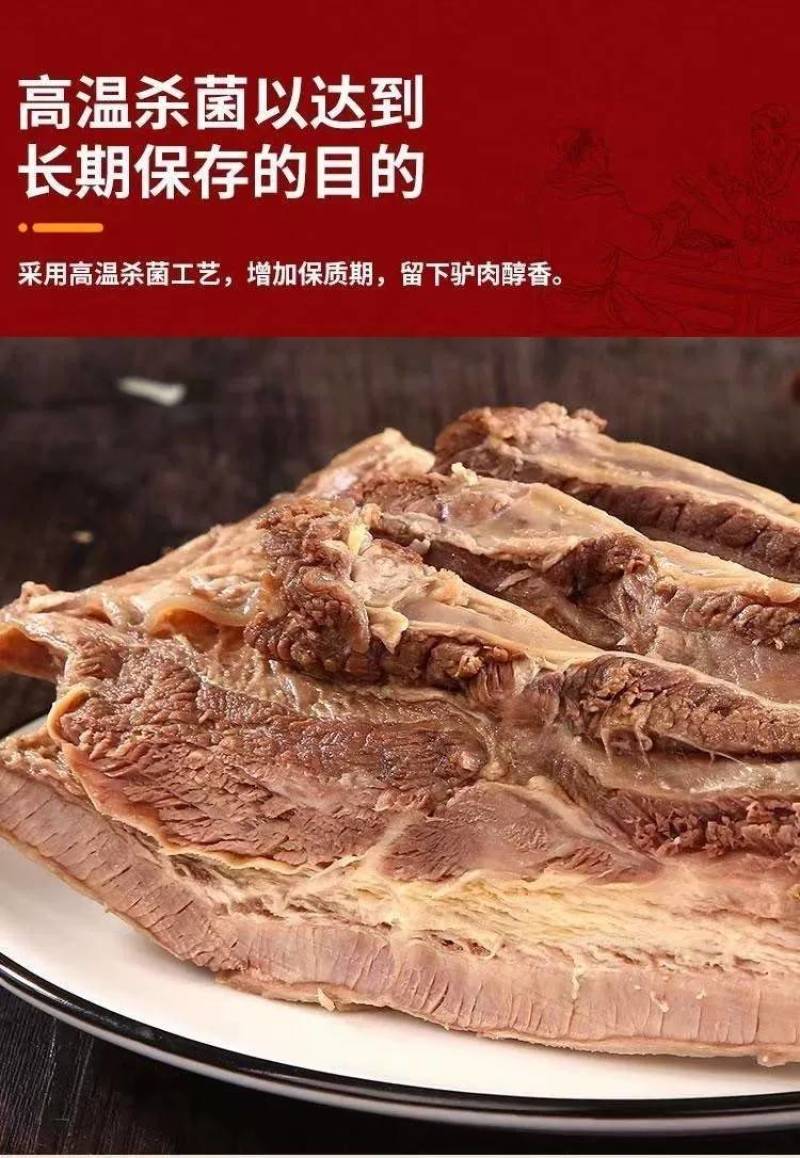 正宗驴肉熟食酱香真驴肉真空包装卤驴肉开袋即食下酒菜小零食