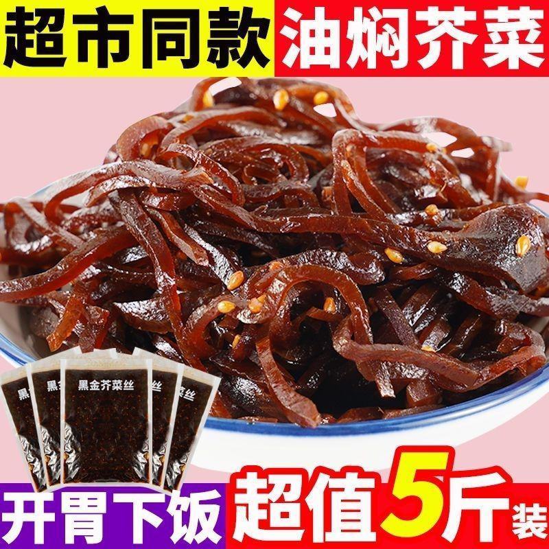 油焖酱芥丝香辣疙瘩子丝芥菜大头菜丝酱菜榨菜咸菜开胃下饭菜