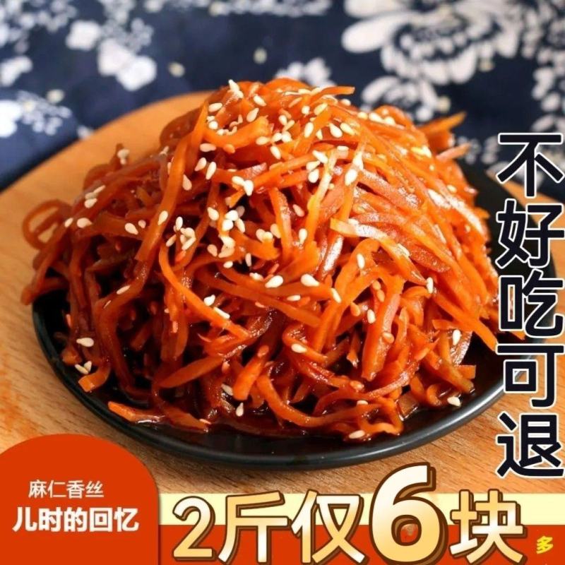 油焖酱芥丝香辣疙瘩子丝芥菜大头菜丝酱菜榨菜咸菜开胃下饭菜