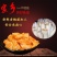 【泡菜】香辣杏鲍菇250g10g开胃解馋下饭菜零食新