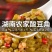 湖南老坛酸豆角下饭菜腌制咸菜农家泡酸豇豆酱酸缸豆角榨菜商