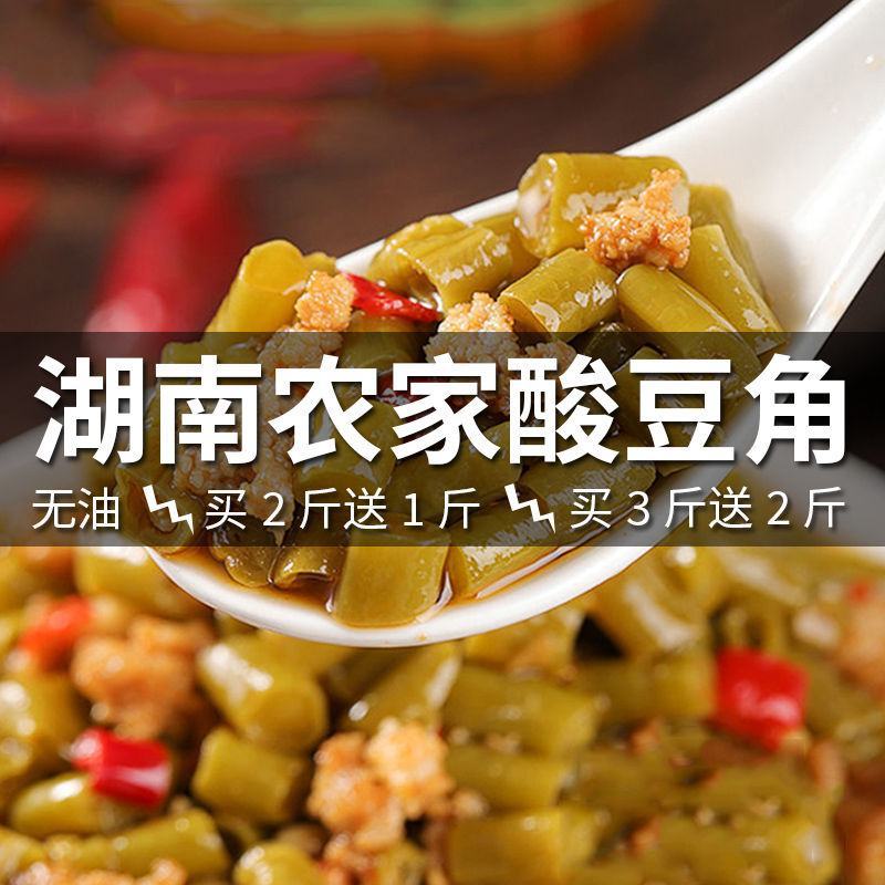 湖南老坛酸豆角下饭菜腌制咸菜农家泡酸豇豆酱酸缸豆角榨菜商