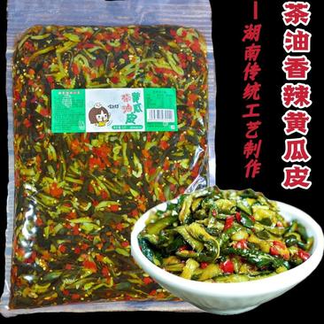 【精选腌黄瓜】茶油黄瓜皮5斤/包，工厂直供批发零售