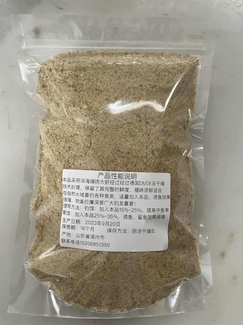 赤尾青纯虾粉鱼饵添加