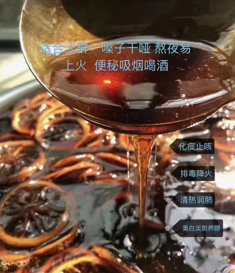 川贝陈皮柠檬膏