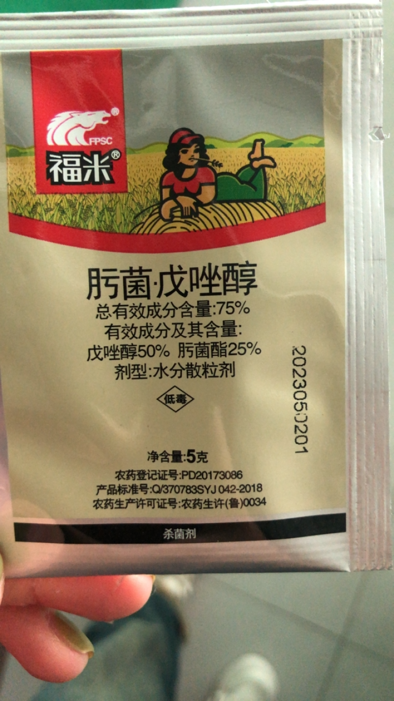 75%肟菌戊唑醇肟菌酯锈病纹枯病炭疽病白粉病真菌杀菌剂