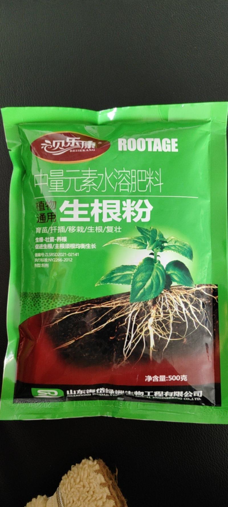 贝乐康生根粉强壮苗壮根500克冲施撒施喷雾水溶肥