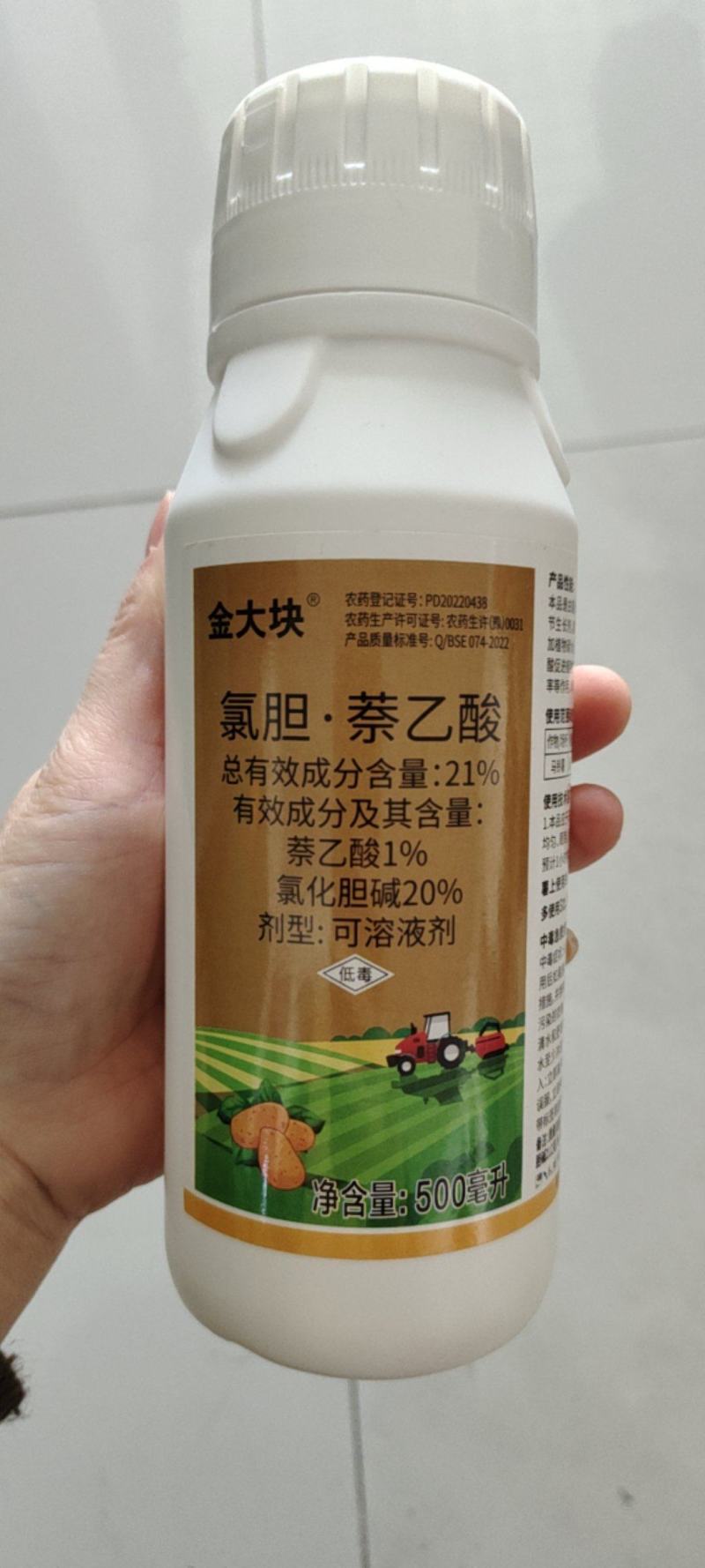 21%氯胆萘乙酸根基膨大提质增产生长调节剂