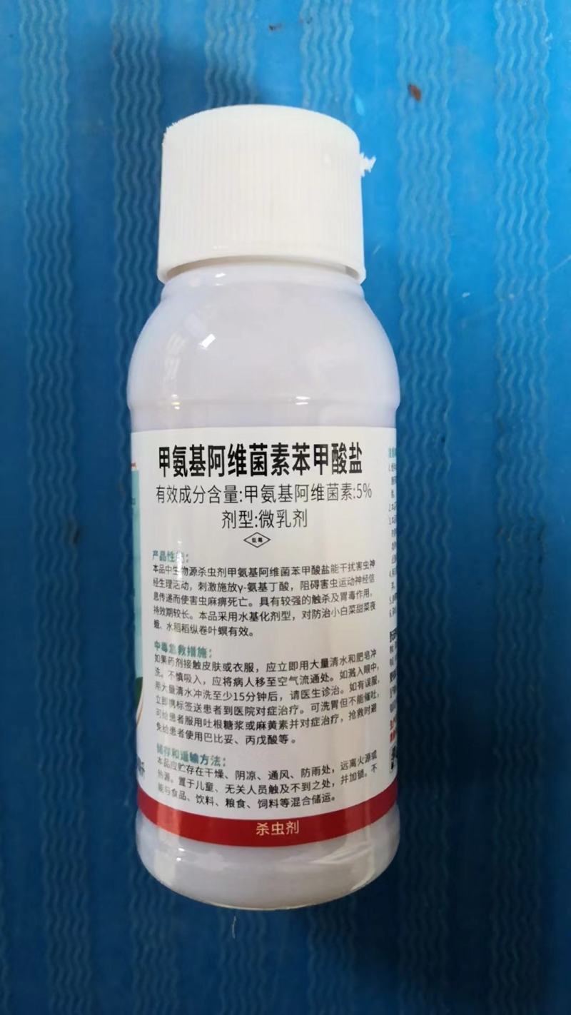 5%甲维盐菜青虫蓟马小菜蛾浅夜蛾蚜虫高活性发挥快渗透