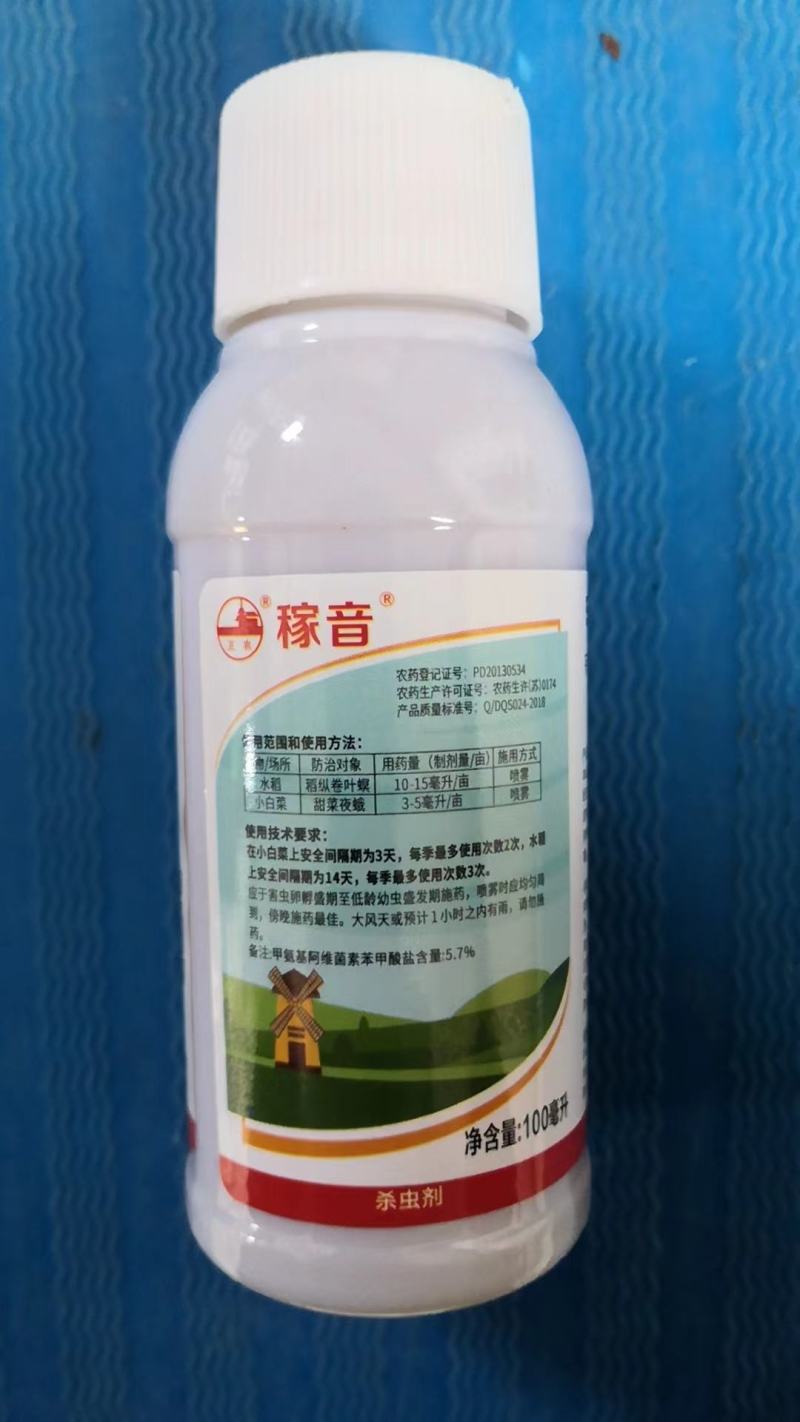 5%甲维盐菜青虫蓟马小菜蛾浅夜蛾蚜虫高活性发挥快渗透