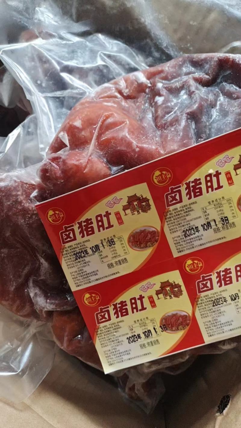 全熟卤猪大肚适合所有人群食用1件20斤1件批发常年批发
