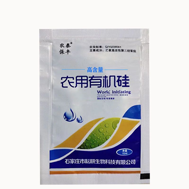 正品有机硅农用有机硅助剂渗透剂增效剂飞防助剂强效展着剂杀