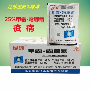 绿沐甲霜·霜脲氰25%辣椒疫病杀菌剂