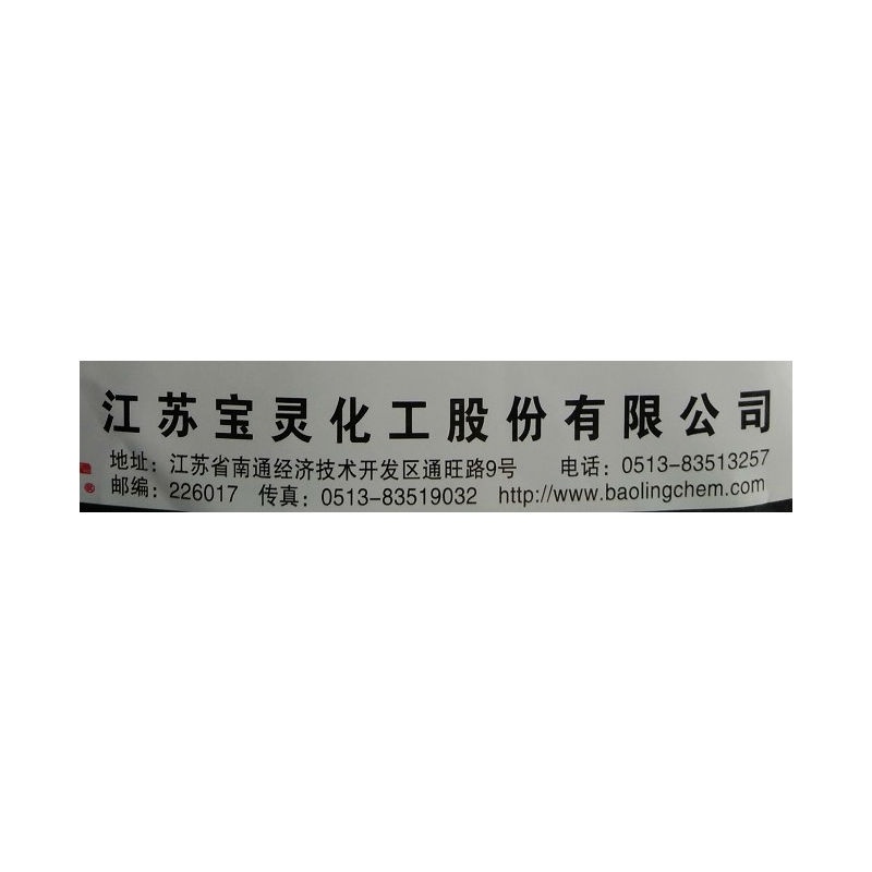 绿沐甲霜·霜脲氰25%辣椒疫病杀菌剂