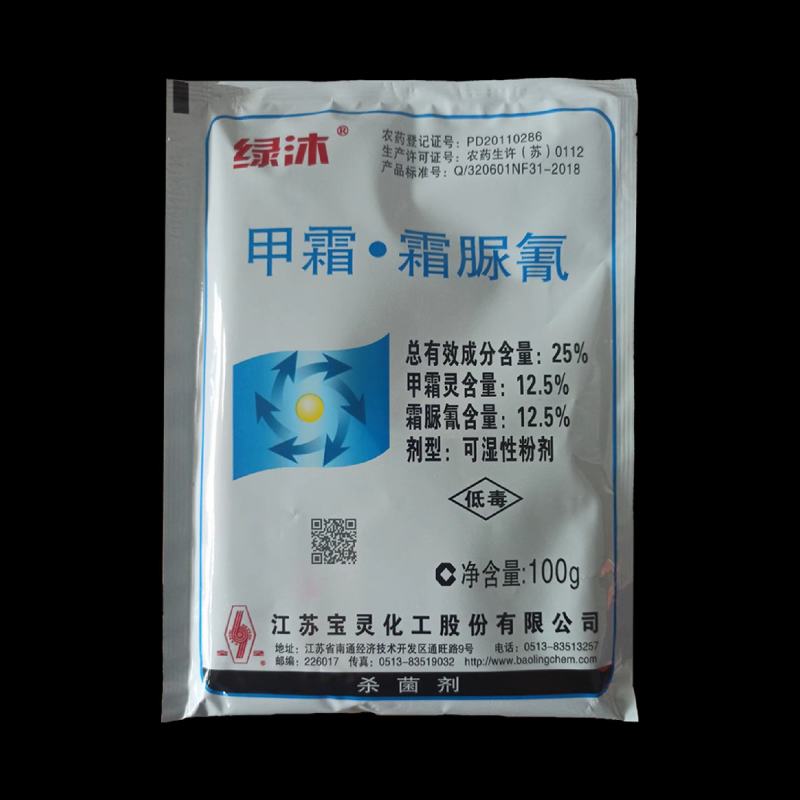 绿沐甲霜·霜脲氰25%辣椒疫病杀菌剂