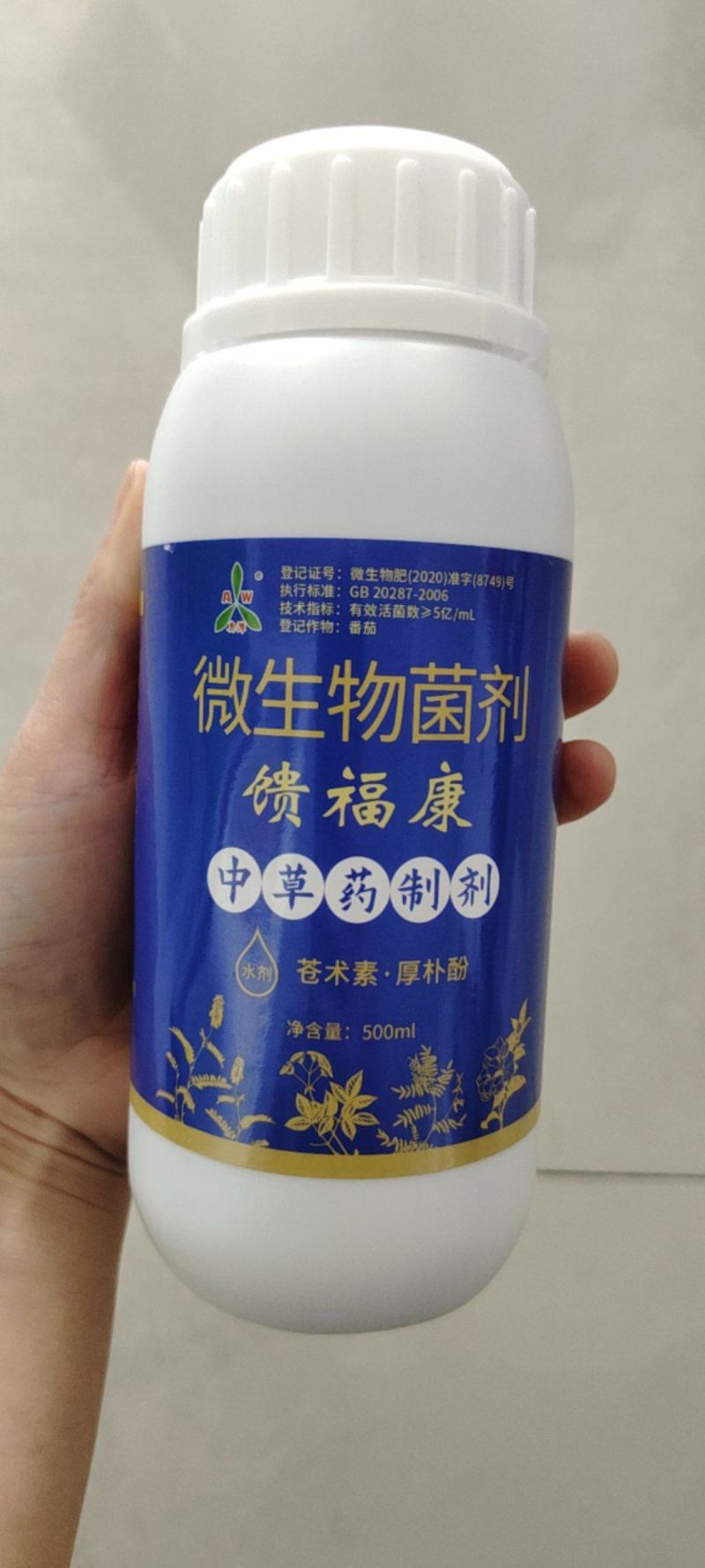 奥丰原溃腐灵现在馈福康中草药产品500毫升