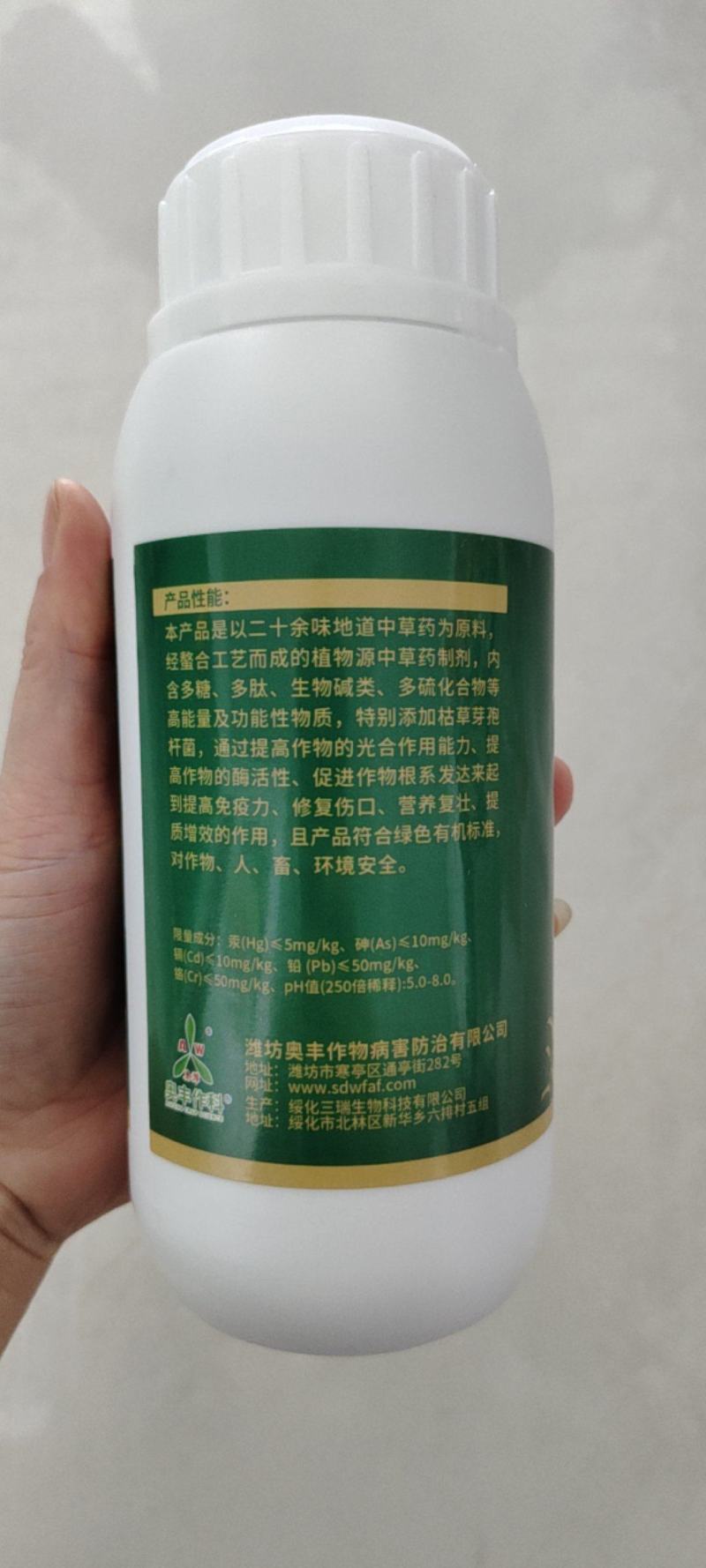 青枯立克奥丰中草药老牌子产品500毫升生根绿叶防病害