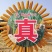 黄金粮my73玉米种子中高密度米色金黄抗病性好