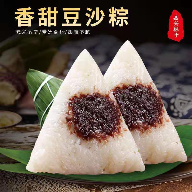 嘉兴粽子蛋黄鲜肉粽230g豆沙枣多口