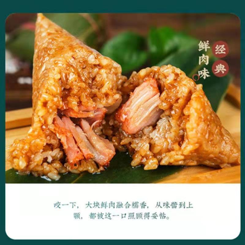 嘉兴粽子蛋黄鲜肉粽230g豆沙枣多口