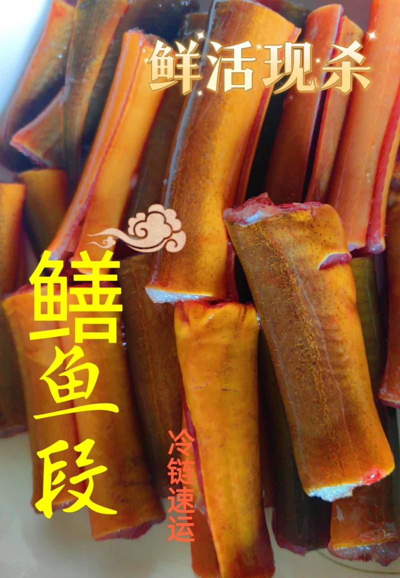【荐】黄鳝段水产物美价廉一手货源直发鲜活现杀发货