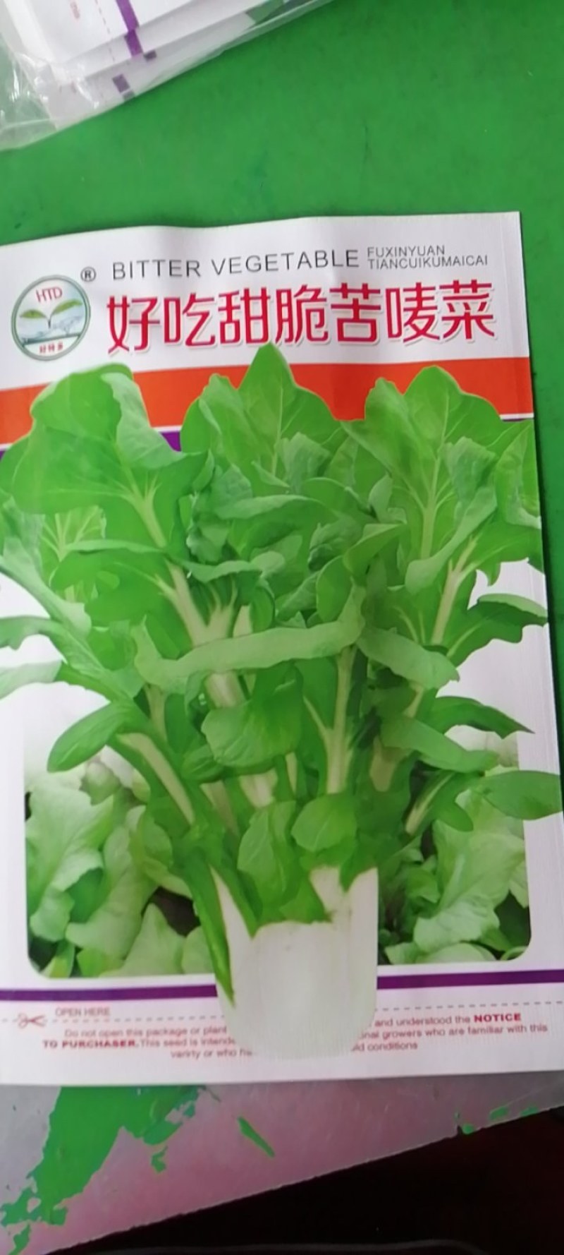 叶片浅绿圆叶，抗寒，耐热，抗病性强产量高，甜脆可口。。。