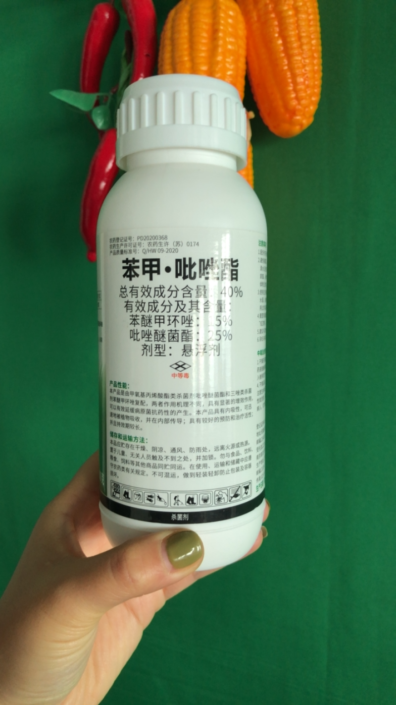 卫农40%苯甲吡唑酯白粉病炭疽真菌病杀菌剂农作物农用