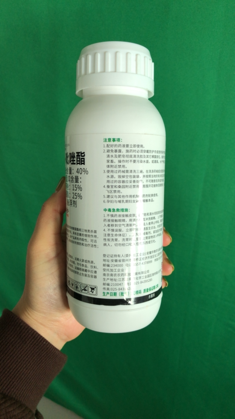 卫农40%苯甲吡唑酯白粉病炭疽真菌病杀菌剂农作物农用