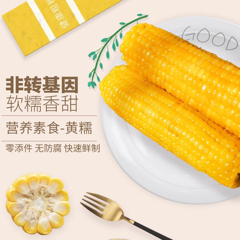 精品黄玉米